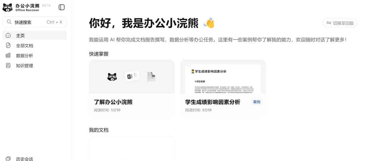 这5个AI工具让Excel效率提升300%
