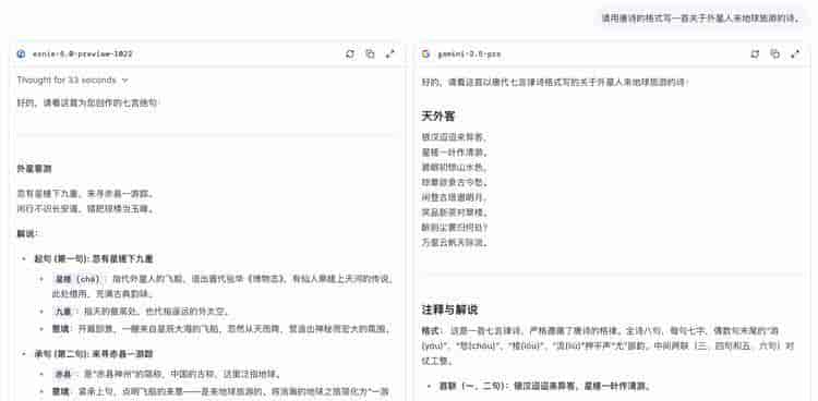 预览版就当全球第二？我们把ERNIE-5.0-Preview-1022拿来当场验货