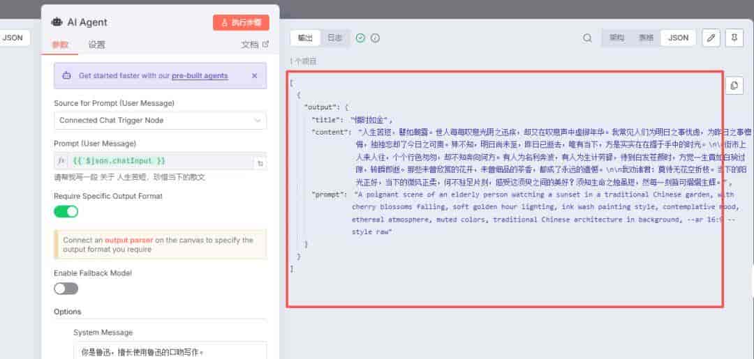 使用n8n打造一个AI生成内容并自动发布微信公众号的工作流