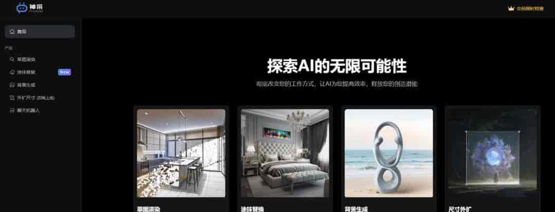 AI绘图哪家强？57款软件大比拼，找出最强者！