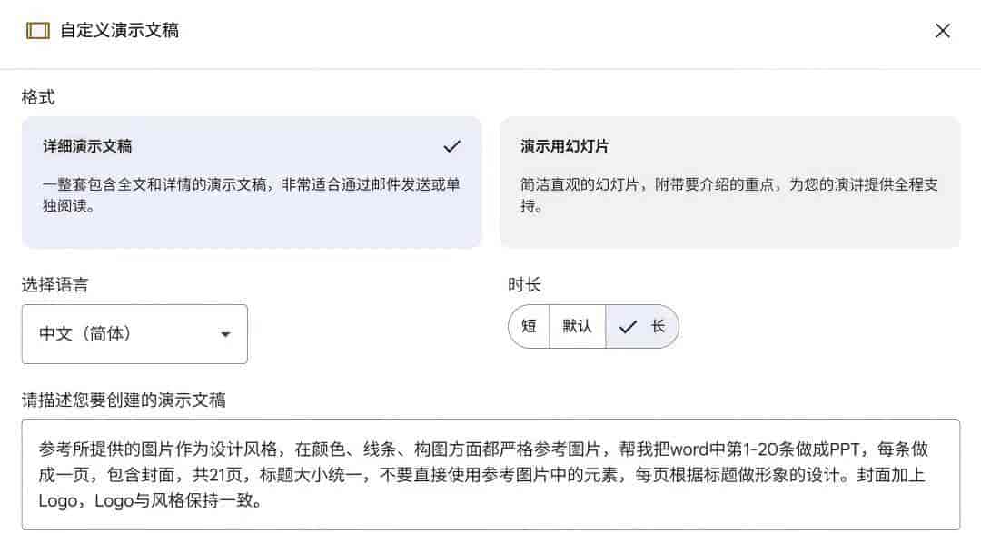 NotebookLM做100页长PPT不翻车，我只靠这3招