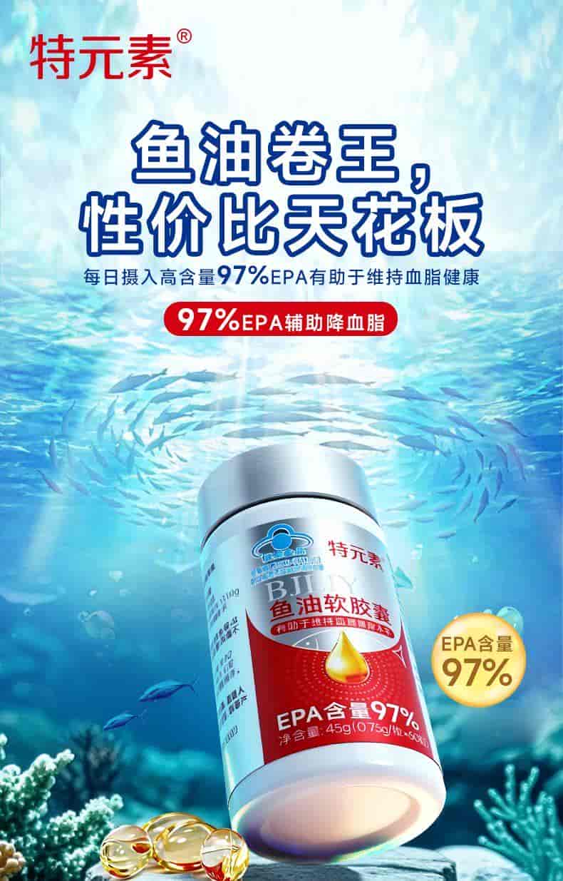 世界十大名牌深海鱼油 2026年鱼油TOP8实测榜｜心血管养护怎么选？