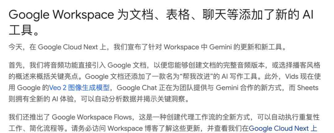 一文看懂 Google Cloud Next 25 AI 大更新：Google 一夜十二次，能否逆袭当回 AI 界老大