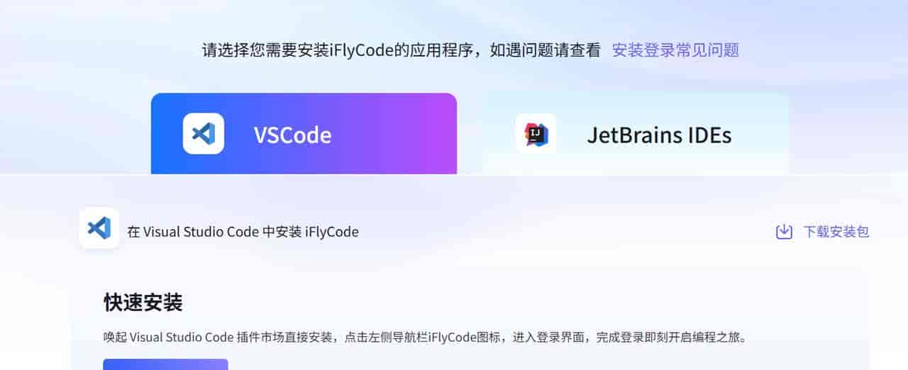 什么是AI IDE?让我们简单聊一聊