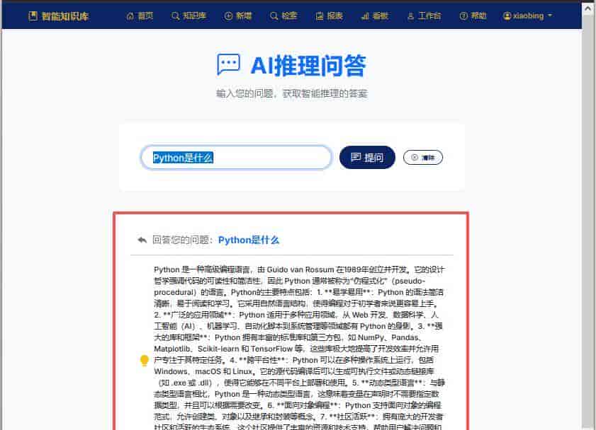 一文掌握怎么利用Python+AI搭建一个连接Qwen大模型的知识库系统
