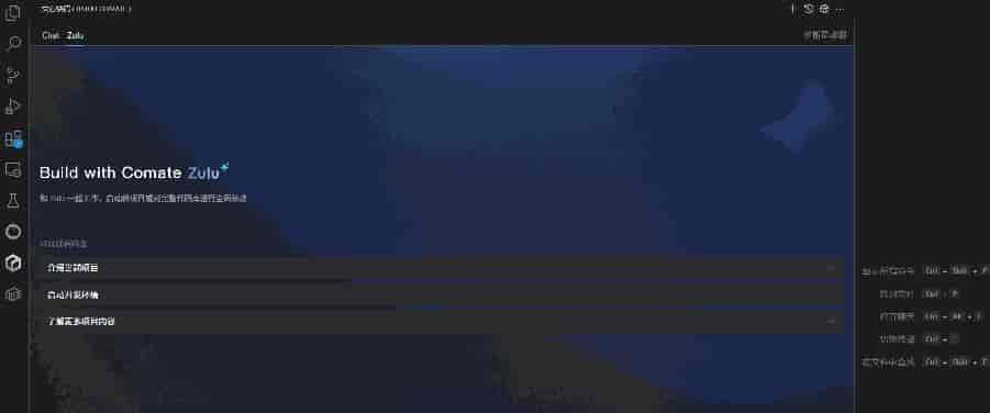 实测 Comate：国产AI IDE，硬刚 Cursor？