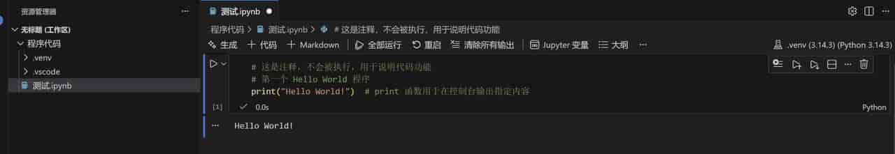 小白用AI做工具第1篇:VS Code + Python 安装,照着点就行