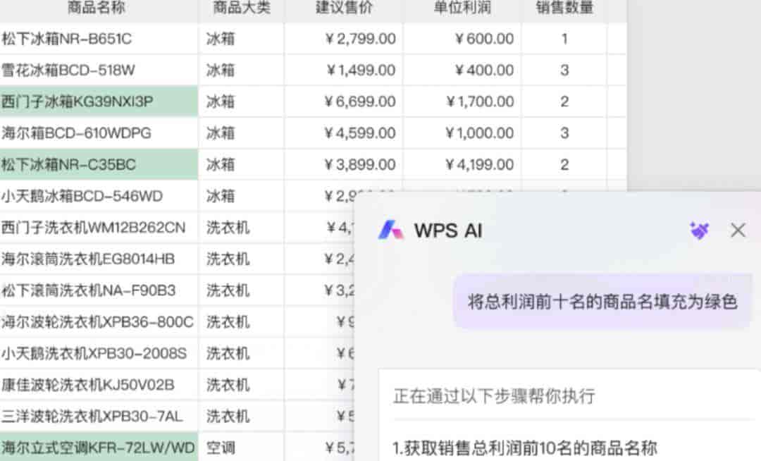 【CDA干货】别只会死磕公式！这 7 款AI+Excel神级工具，每天早下班