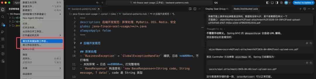 技巧篇 | 用好Windsurf工作区，AI就能看懂你的全部代码了