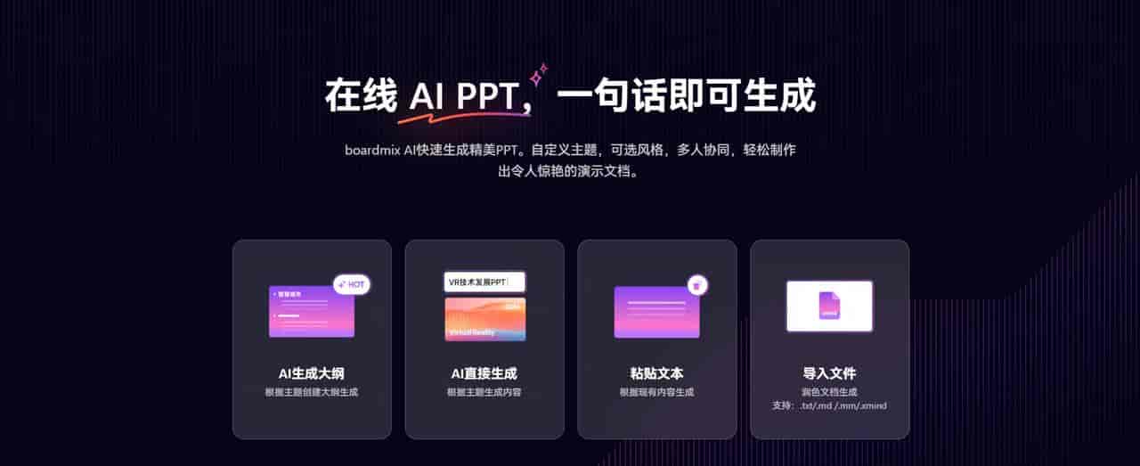 AIPPT工具怎么选？10款主流AI生成PPT软件大盘点