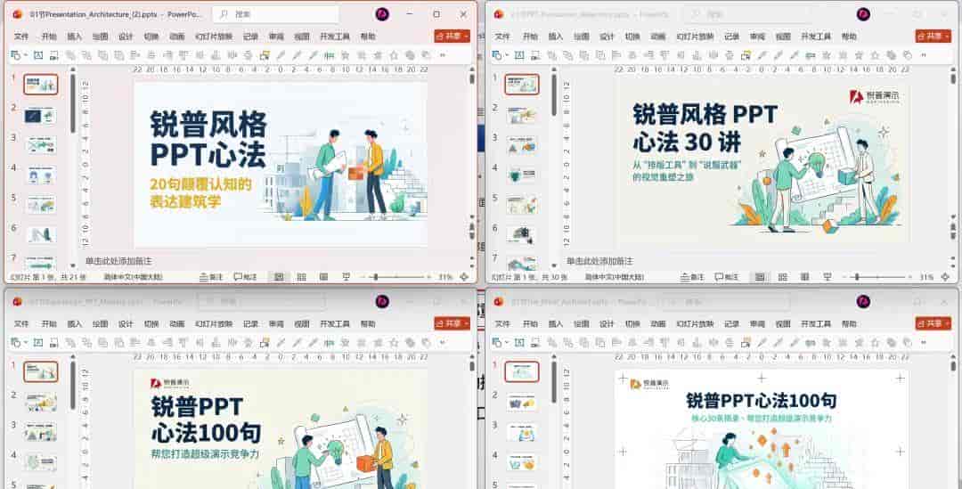NotebookLM做100页长PPT不翻车，我只靠这3招