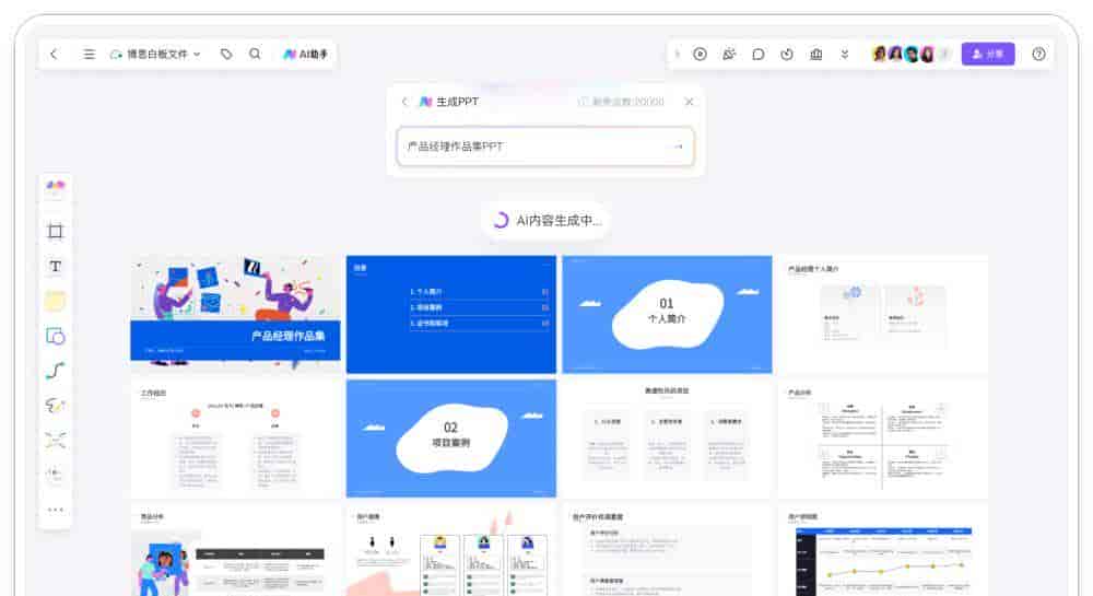 ai做ppt的软件！PPT一键自动生成，办公必备！
