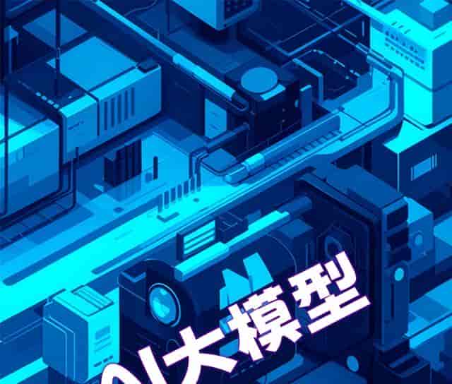 大模型总爱胡说八道？一文看懂目前AI界最火的救命技术：RAG
