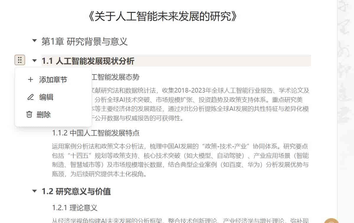 2026 毕业季必备！AI 开题报告 8 款工具实测，助你通关不踩坑