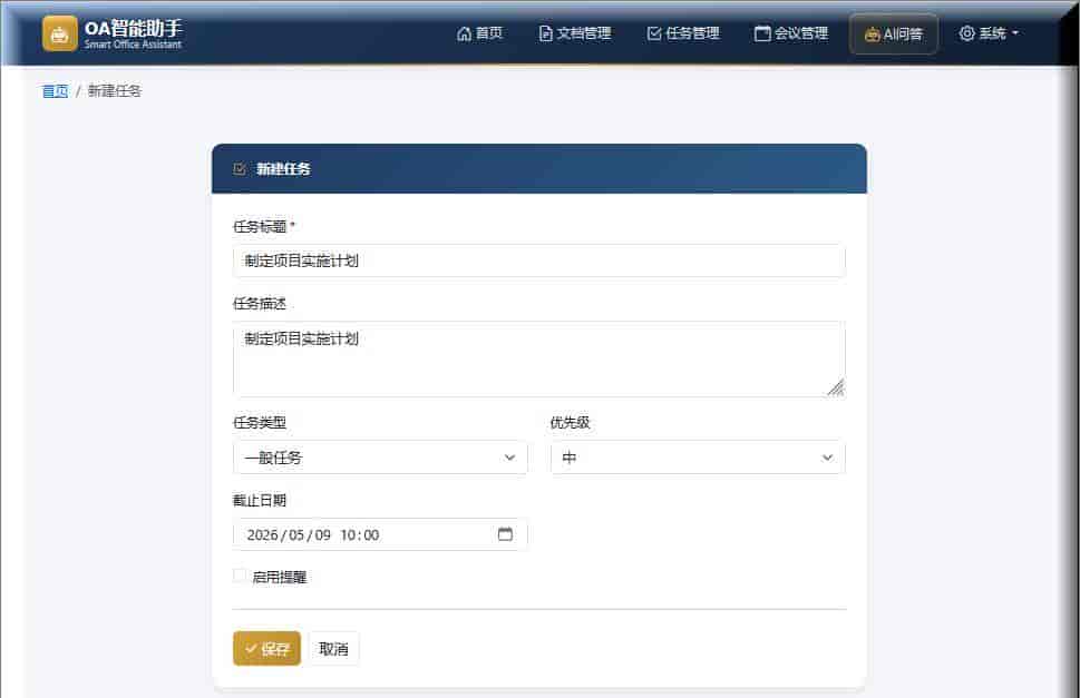 办公智能体：利用Python+AI打造智能办公助手（附代码）