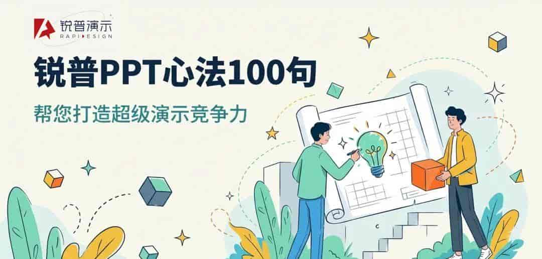 NotebookLM做100页长PPT不翻车，我只靠这3招