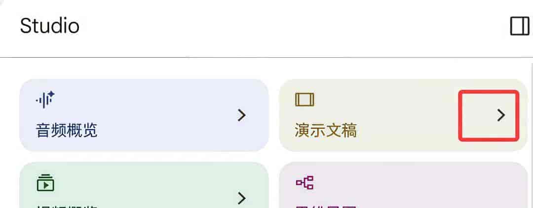 NotebookLM做100页长PPT不翻车，我只靠这3招