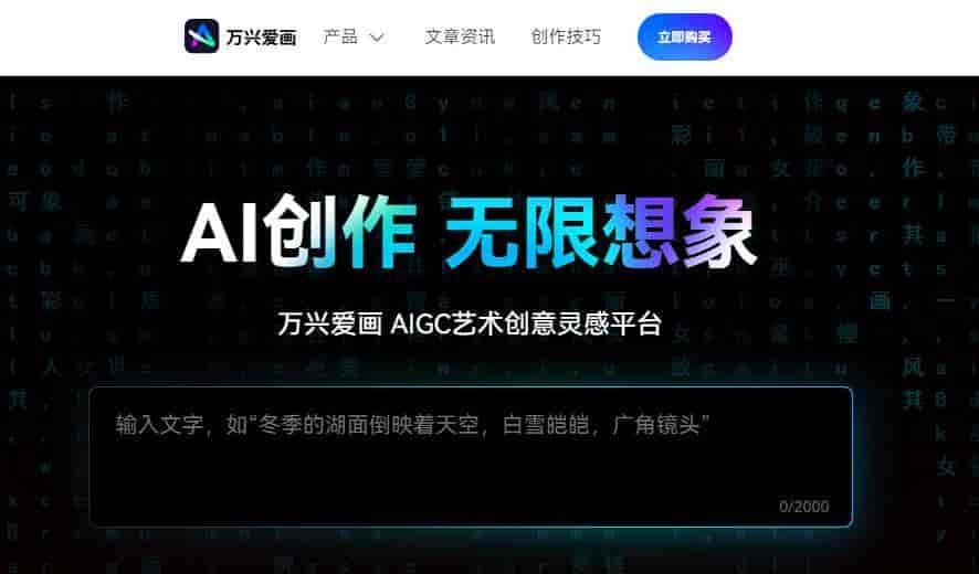 AI绘图哪家强？57款软件大比拼，找出最强者！