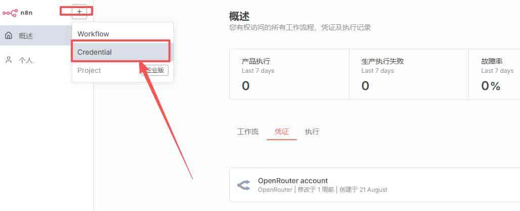 使用n8n打造一个AI生成内容并自动发布微信公众号的工作流