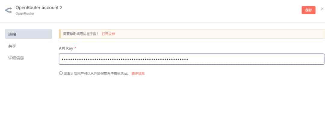 使用n8n打造一个AI生成内容并自动发布微信公众号的工作流