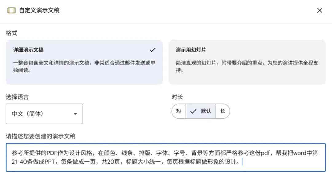 NotebookLM做100页长PPT不翻车，我只靠这3招