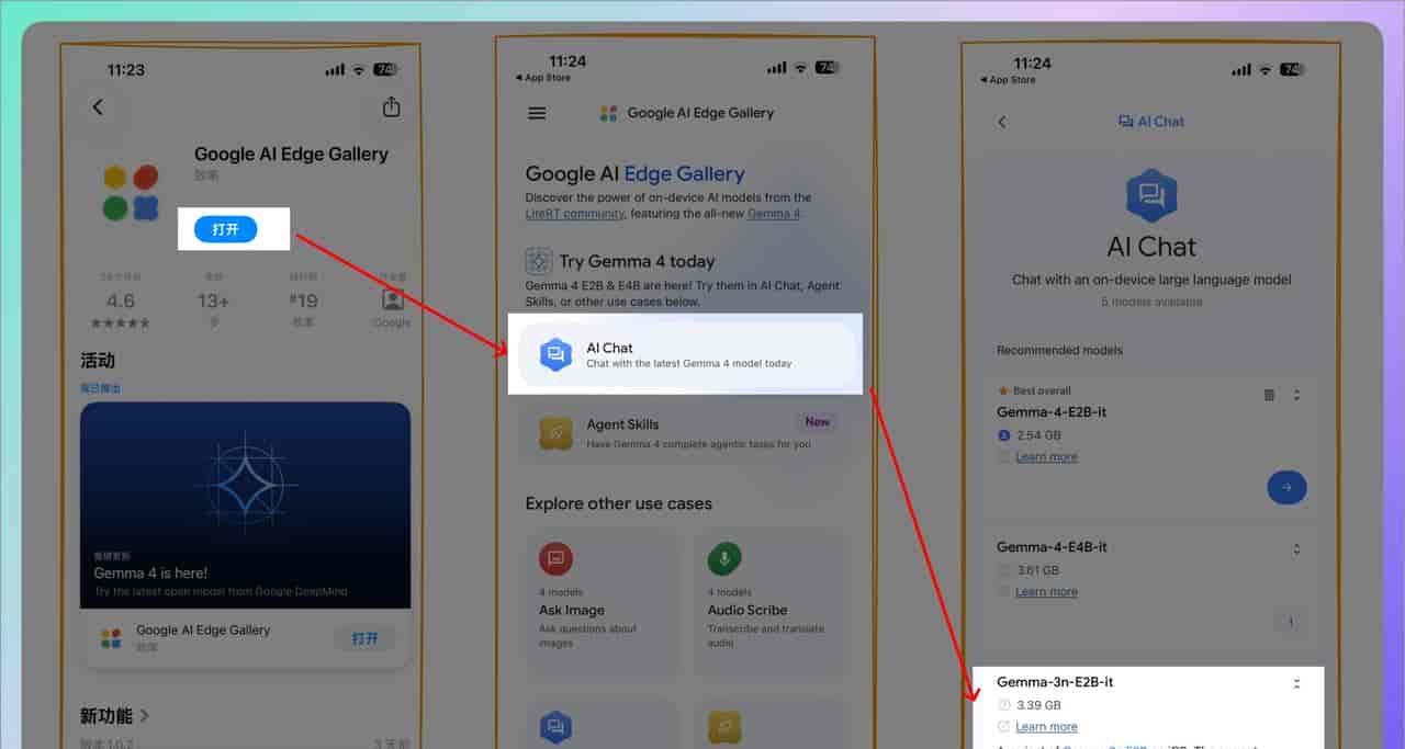 谷歌发布 Gemma 4 全能模型，2 步教你在手机完美运行，离线且免费！