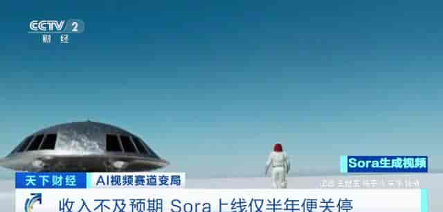 Sora日均成本1500万美元：AI视频商业化为何陷入困境