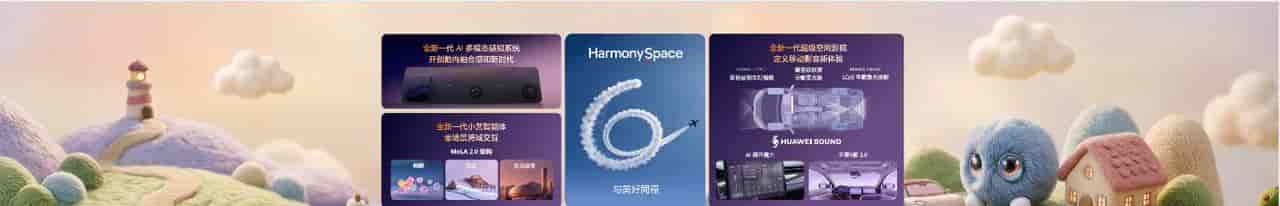 展示实力!华为乾崑发布ADS 5等新一代解决方案