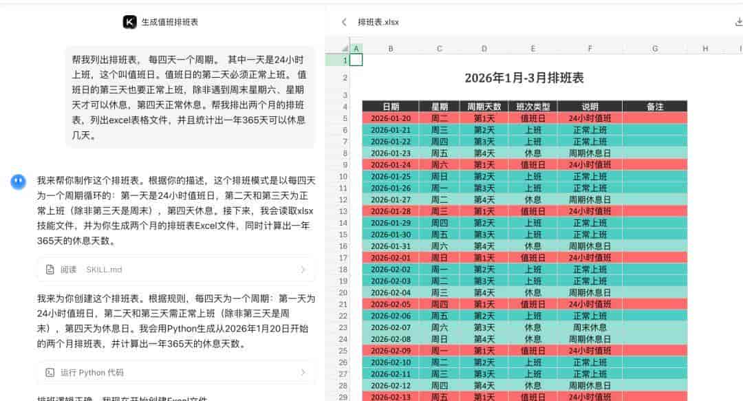 【CDA干货】别只会死磕公式！这 7 款AI+Excel神级工具，每天早下班