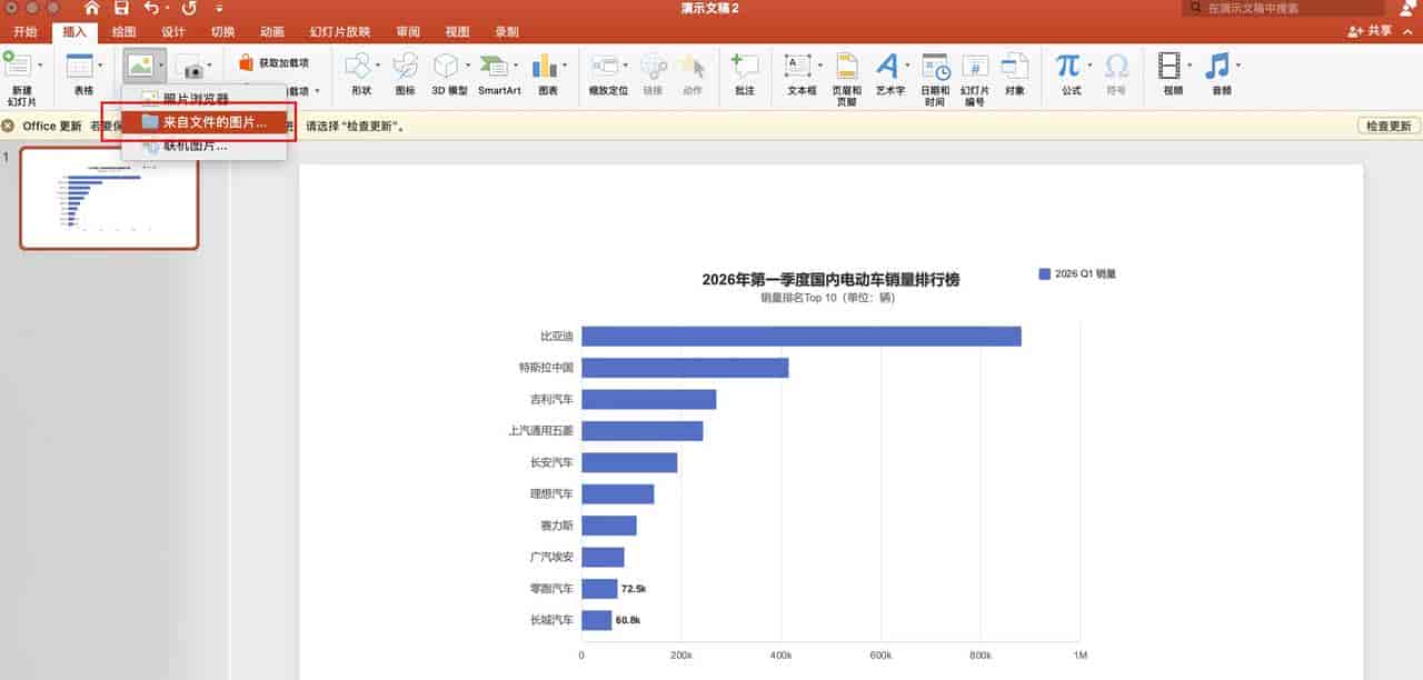 如何用AI制作可编辑的PPT内容