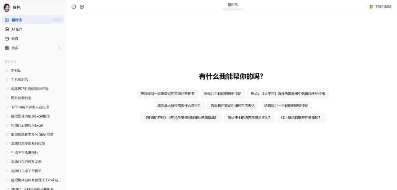 春招不会写简历？这5款AI工具，正在帮应届生提升求职效率