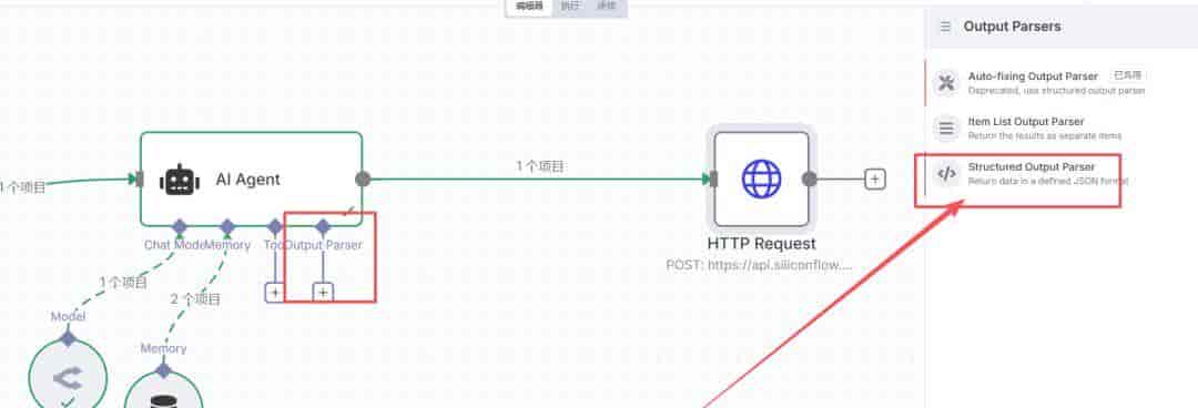 使用n8n打造一个AI生成内容并自动发布微信公众号的工作流