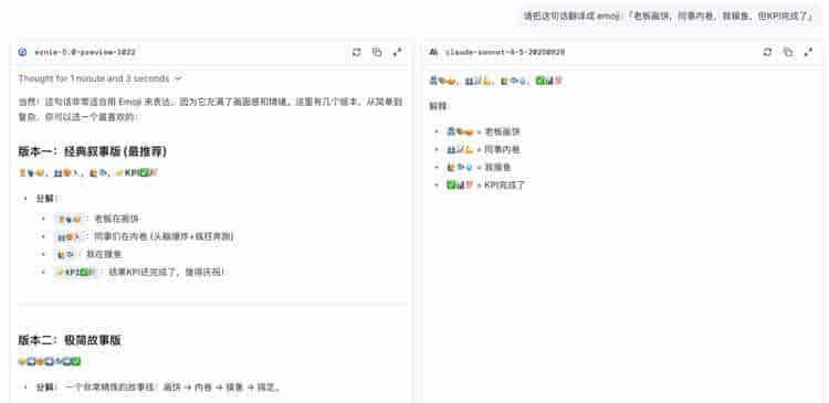 预览版就当全球第二？我们把ERNIE-5.0-Preview-1022拿来当场验货