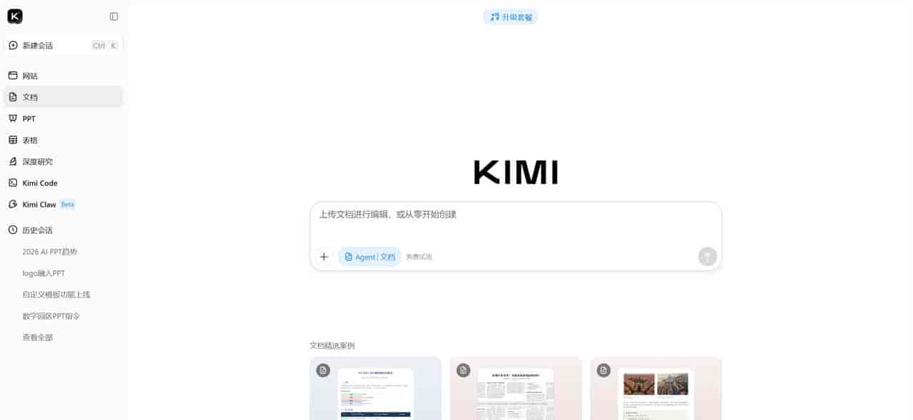 春招不会写简历？这5款AI工具，正在帮应届生提升求职效率