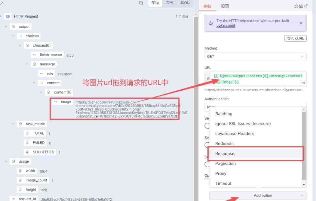 使用n8n打造一个AI生成内容并自动发布微信公众号的工作流