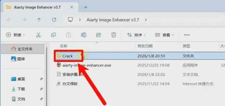 Aiarty Image Enhancer v3.7 – AI智能图像增强工具（安装教程）