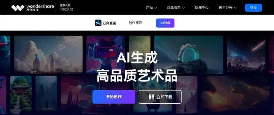 AI绘图哪家强？57款软件大比拼，找出最强者！