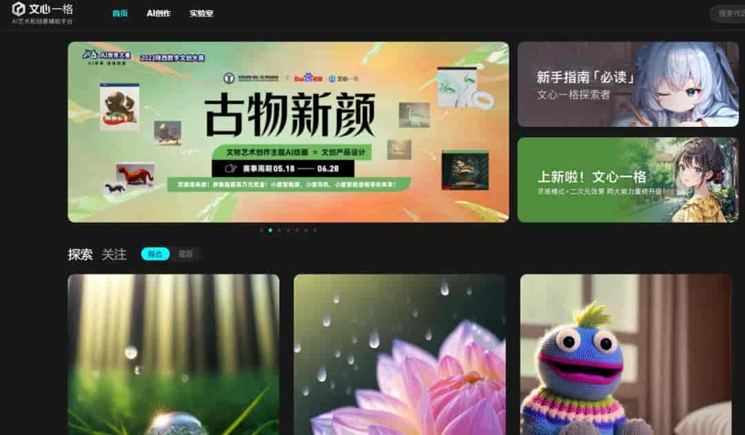 AI绘图哪家强？57款软件大比拼，找出最强者！