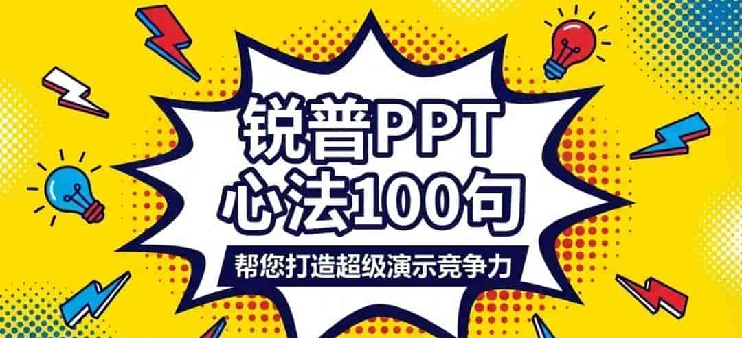 NotebookLM做100页长PPT不翻车，我只靠这3招
