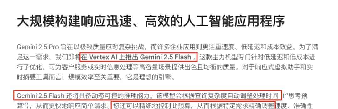 一文看懂 Google Cloud Next 25 AI 大更新：Google 一夜十二次，能否逆袭当回 AI 界老大