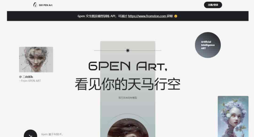 AI绘图哪家强？57款软件大比拼，找出最强者！