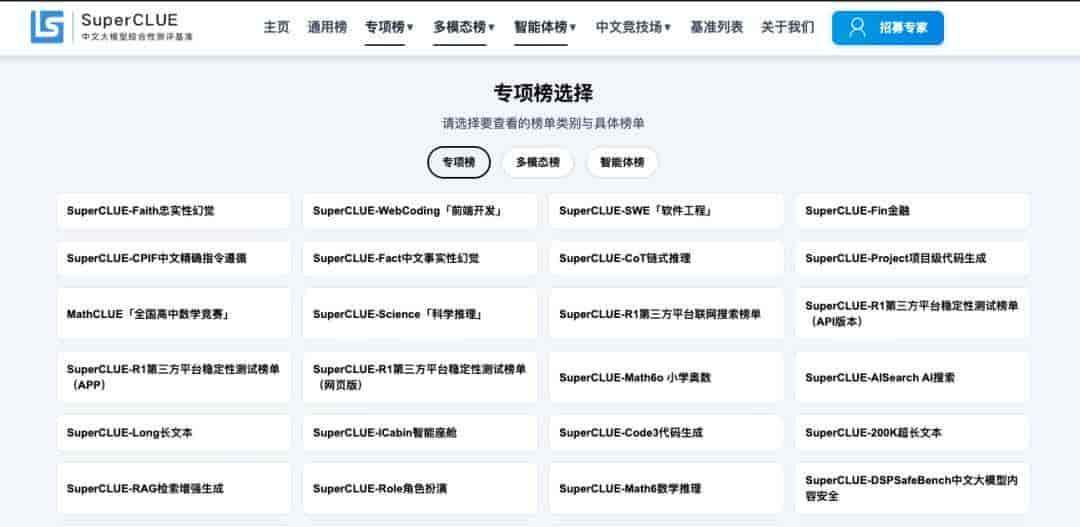 哪家 AI 更好用？2026最全 AI 大模型榜单，好不好用一目了然