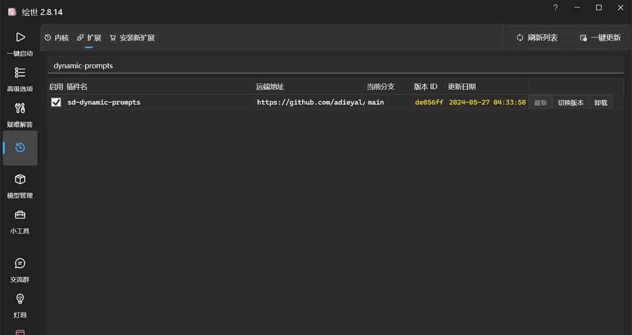 Stable Diffusion提示词：生成工具安装完全指南