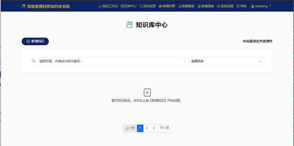 不只是检索!用Python+AI打造能理解与推理的知识库