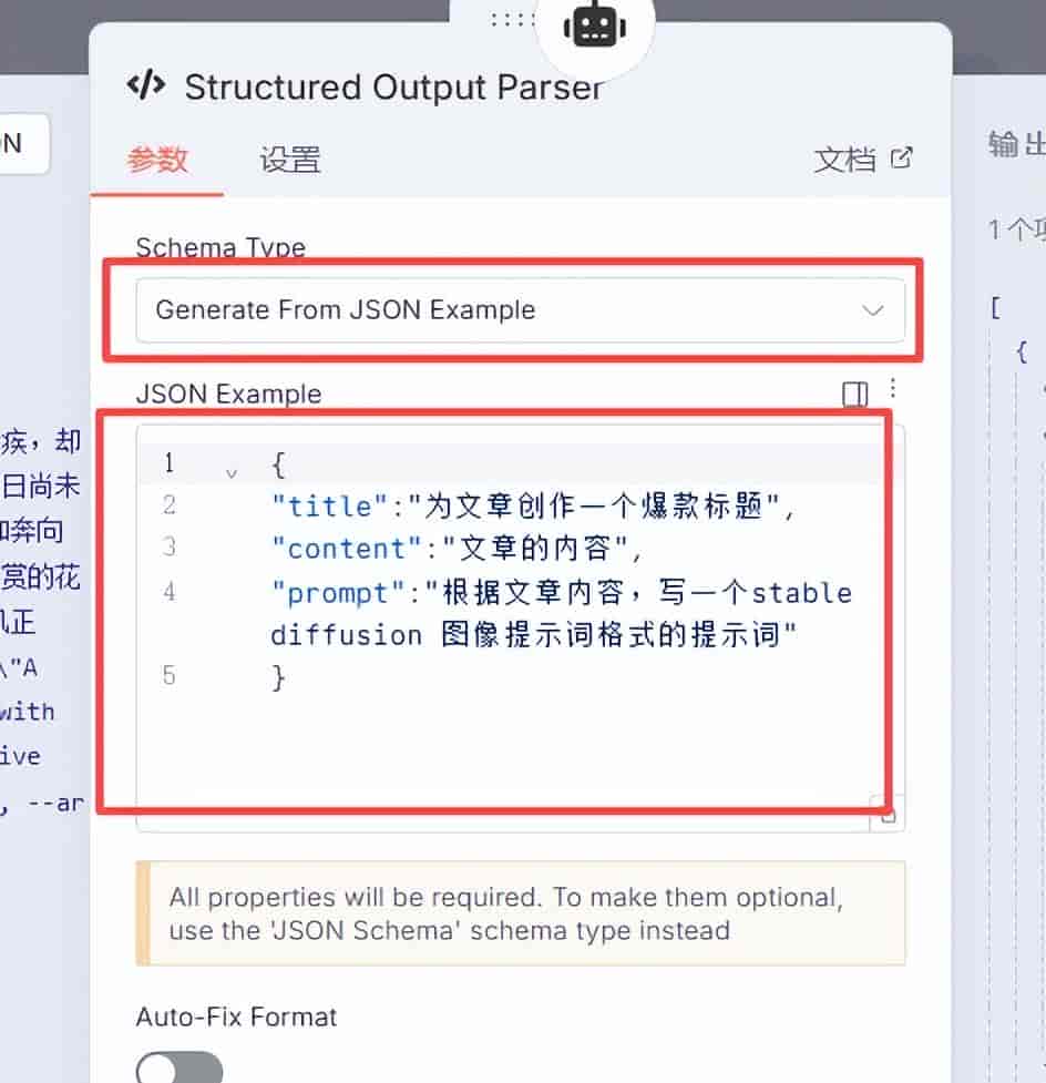 使用n8n打造一个AI生成内容并自动发布微信公众号的工作流