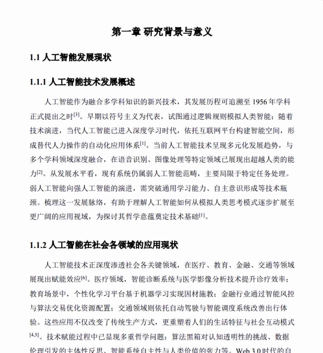 2026 毕业季必备！AI 开题报告 8 款工具实测，助你通关不踩坑