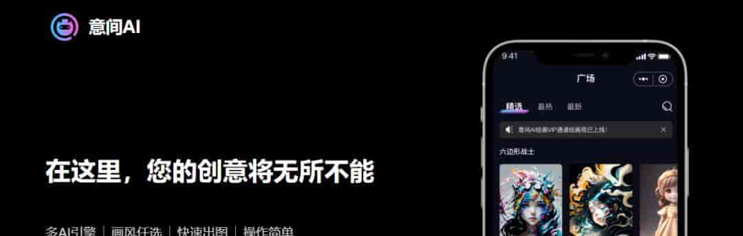 AI绘图哪家强？57款软件大比拼，找出最强者！