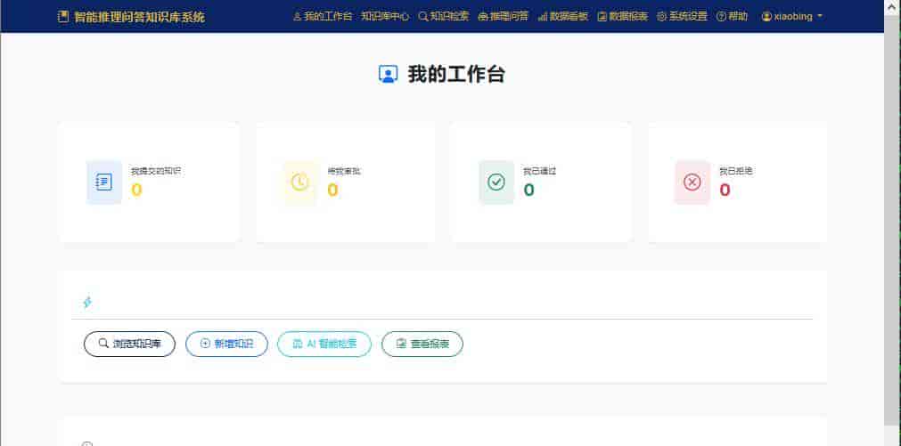不只是检索!用Python+AI打造能理解与推理的知识库