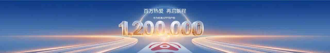 展示实力!华为乾崑发布ADS 5等新一代解决方案
