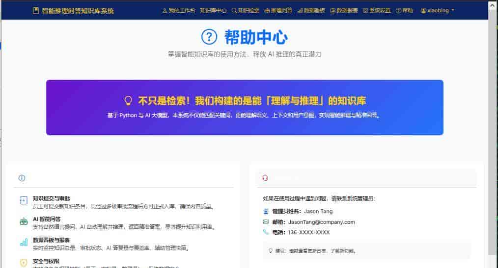 不只是检索!用Python+AI打造能理解与推理的知识库